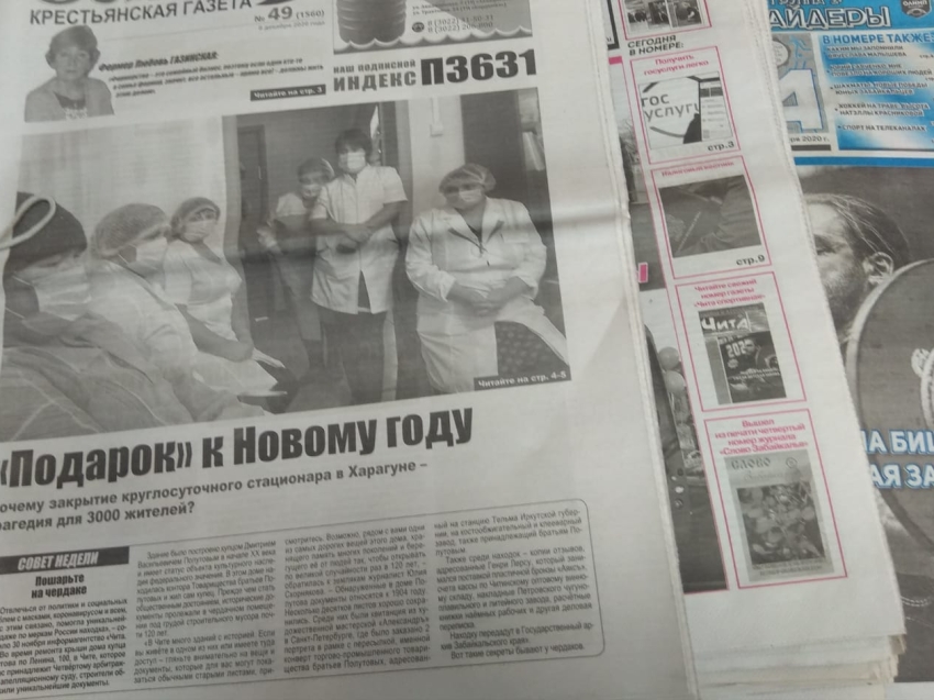 ​Депутаты Забайкалья поддержали предложение администрации губернатора расширить финансовую поддержку СМИ